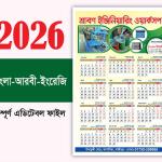 Poster Banner Fasten