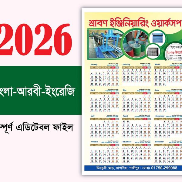 Poster Banner Fasten