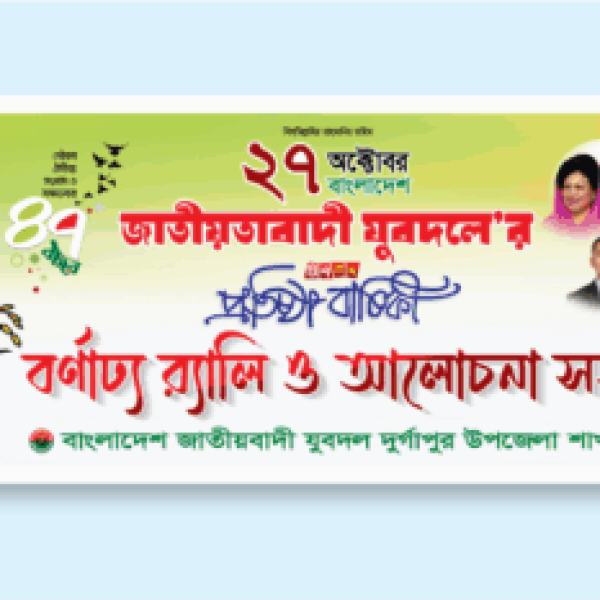 Poster Banner Fasten